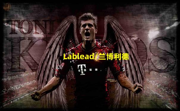 Lablead/兰博利德